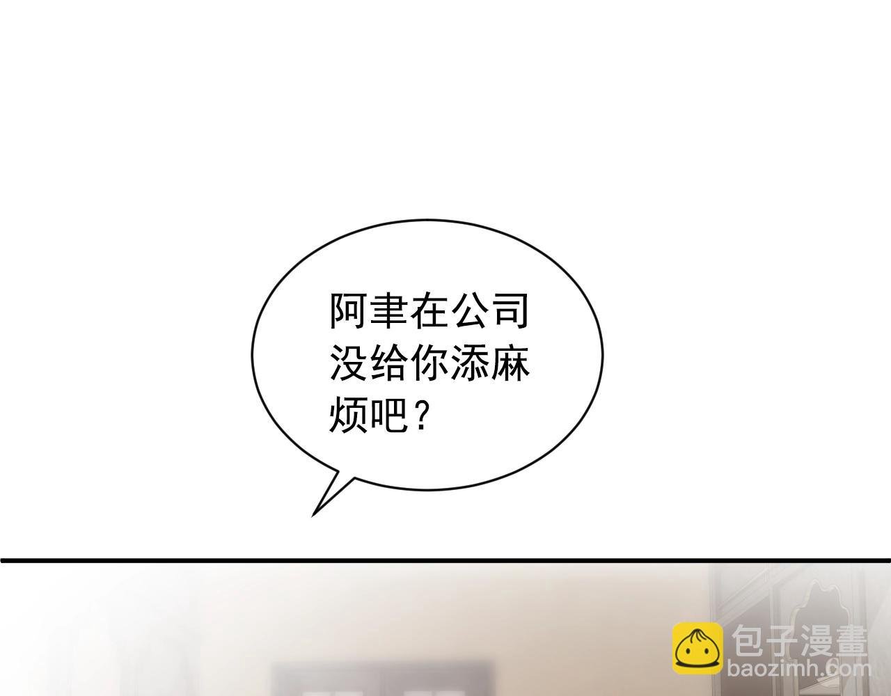 第7话 喝茶也能闹出动静？