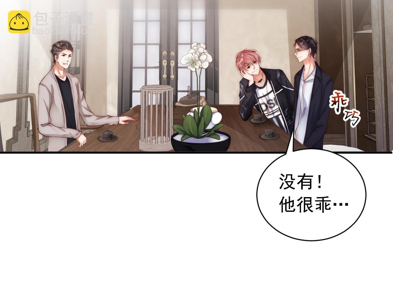 第7话 喝茶也能闹出动静？