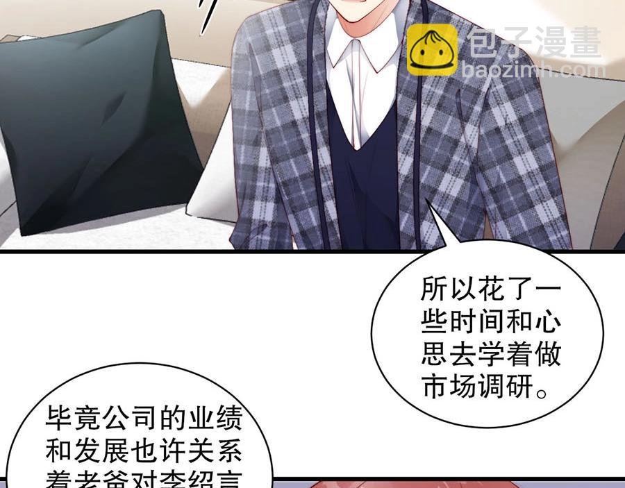第70话 拭目以待