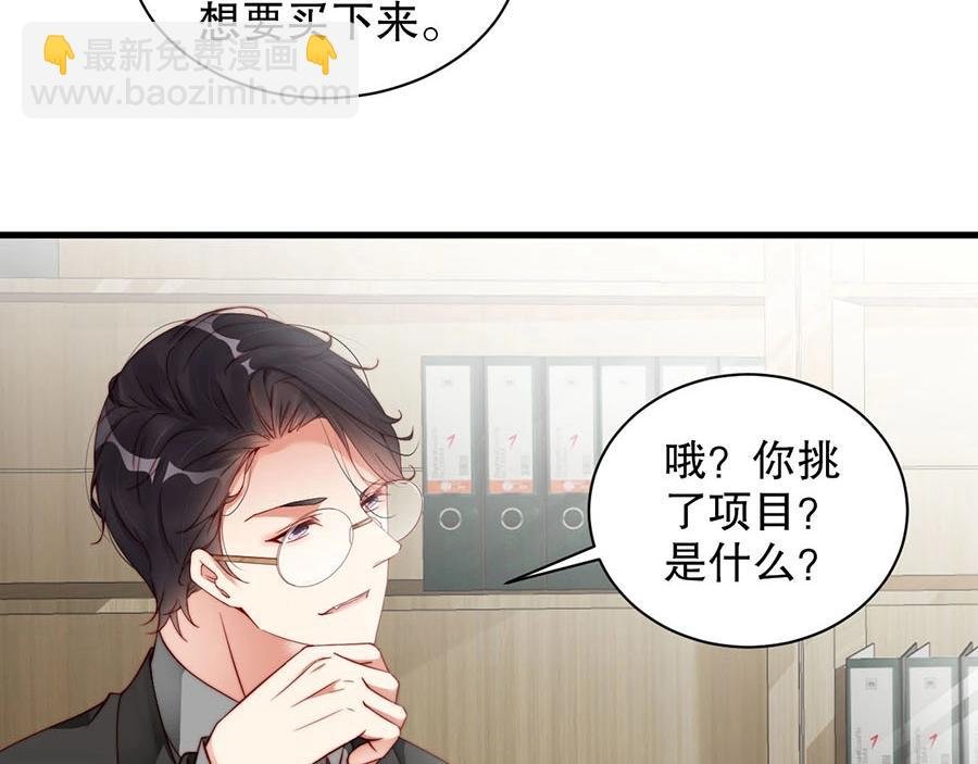 第70话 拭目以待