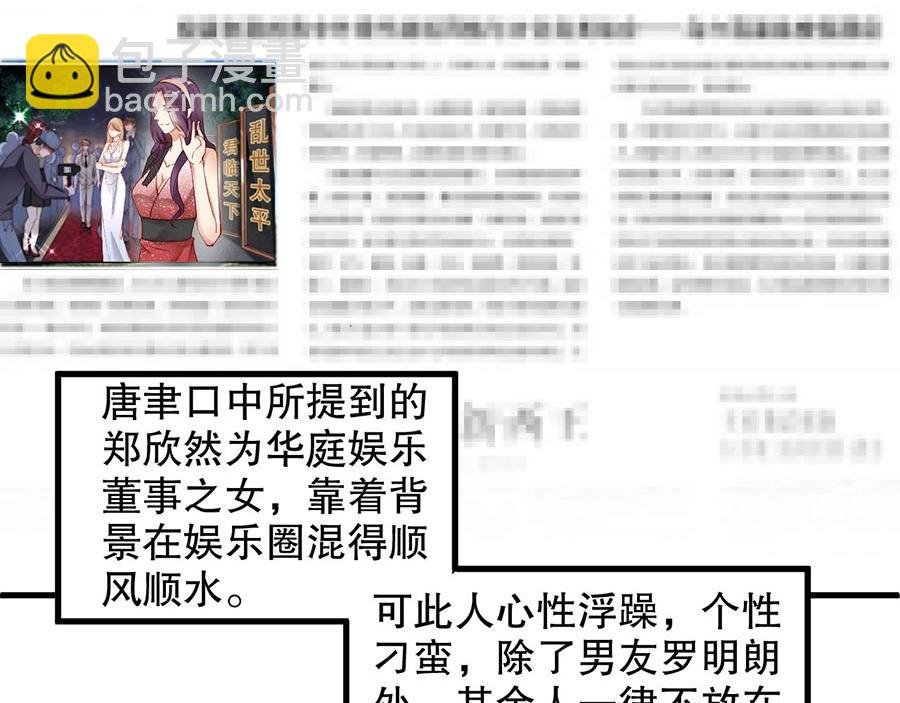 第70话 拭目以待