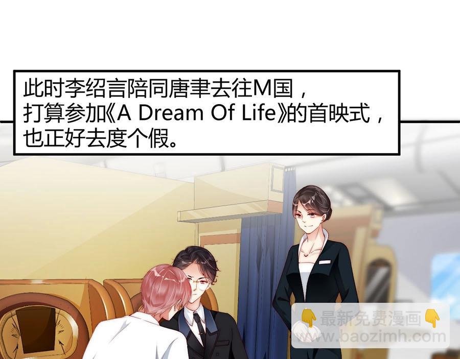 第71话 她碰你，我在意