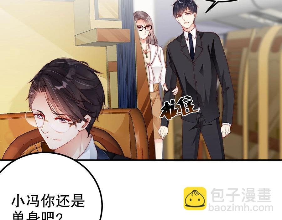 第71话 她碰你，我在意