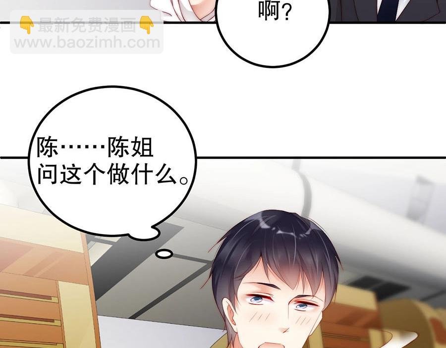 第71话 她碰你，我在意