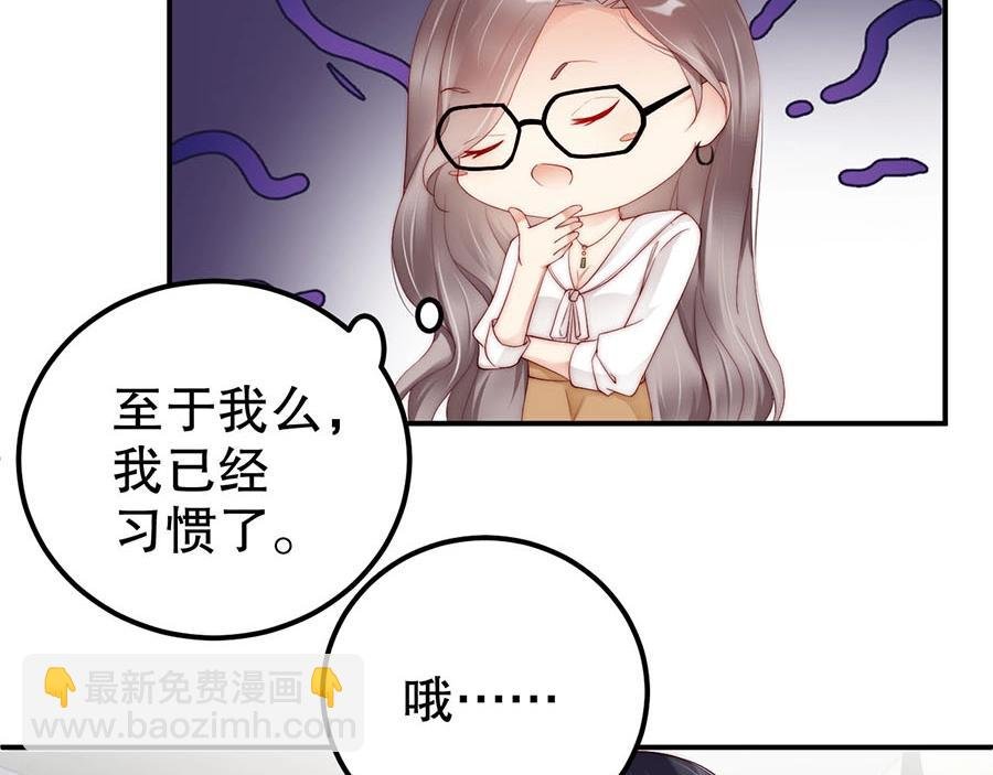 第71话 她碰你，我在意