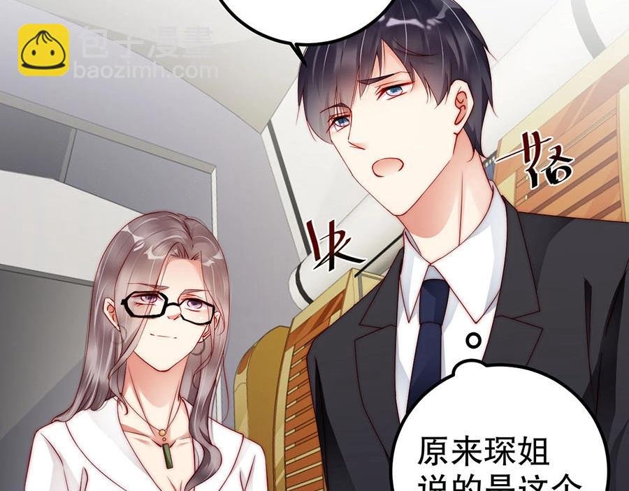 第71话 她碰你，我在意