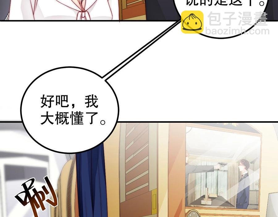 第71话 她碰你，我在意