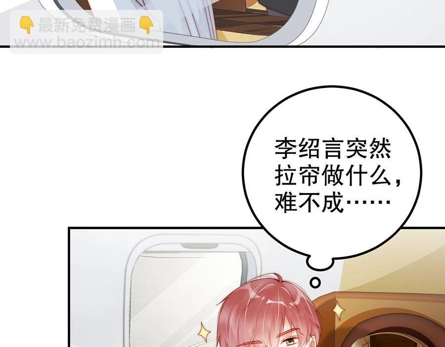 第71话 她碰你，我在意