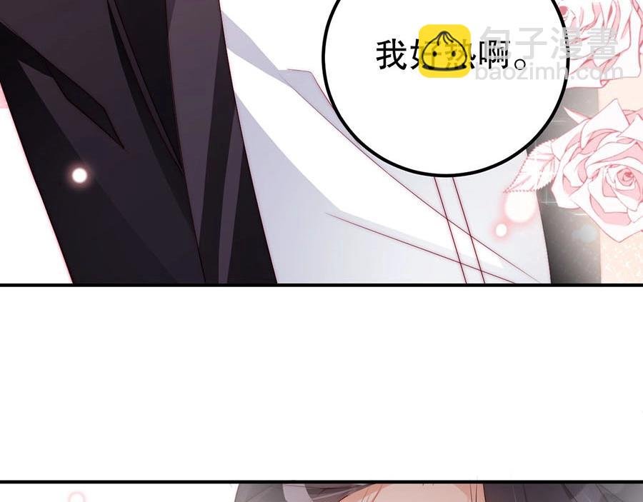 第71话 她碰你，我在意