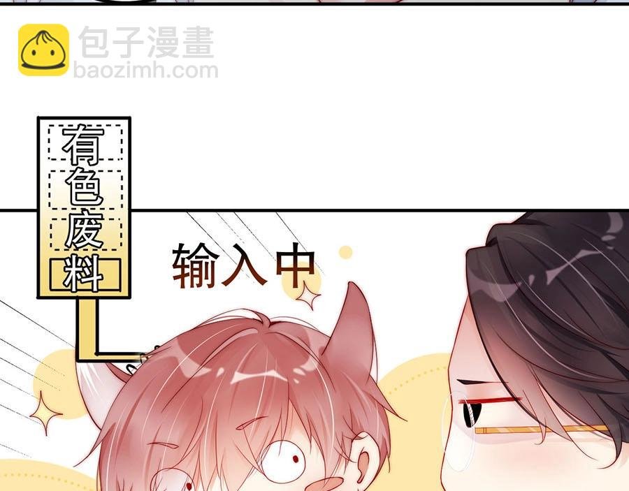 第71话 她碰你，我在意