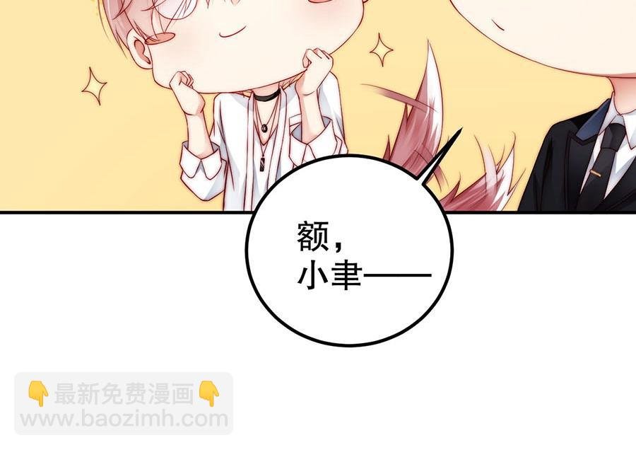 第71话 她碰你，我在意