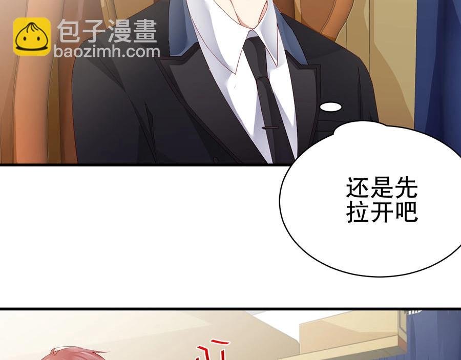 第71话 她碰你，我在意