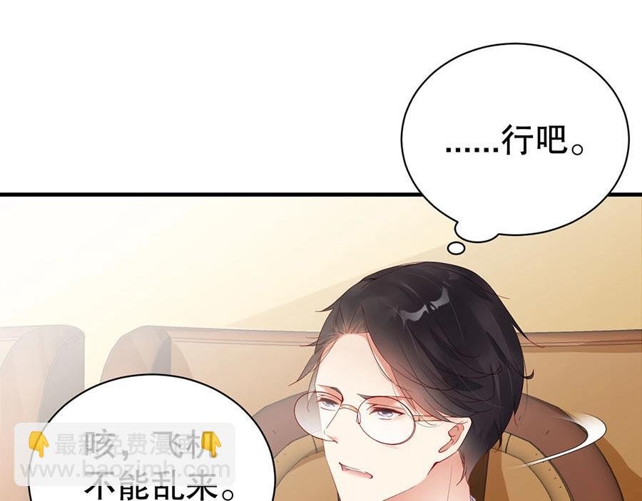第71话 她碰你，我在意