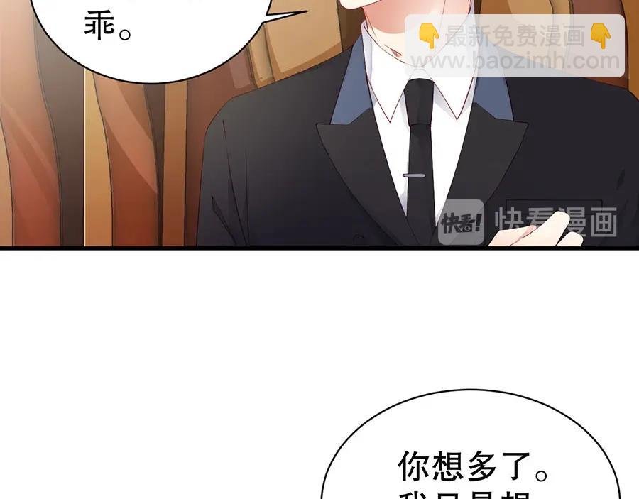 第71话 她碰你，我在意