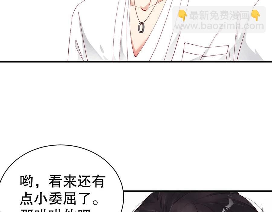 第71话 她碰你，我在意