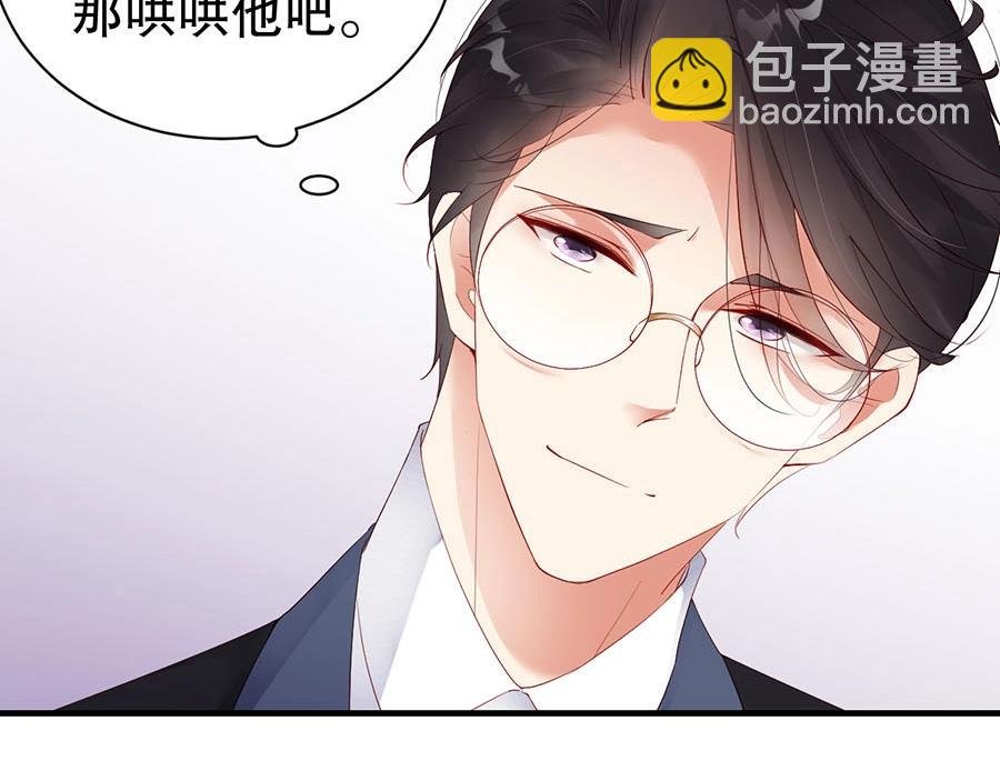 第71话 她碰你，我在意