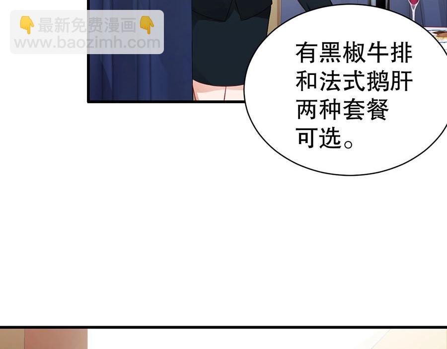 第71话 她碰你，我在意
