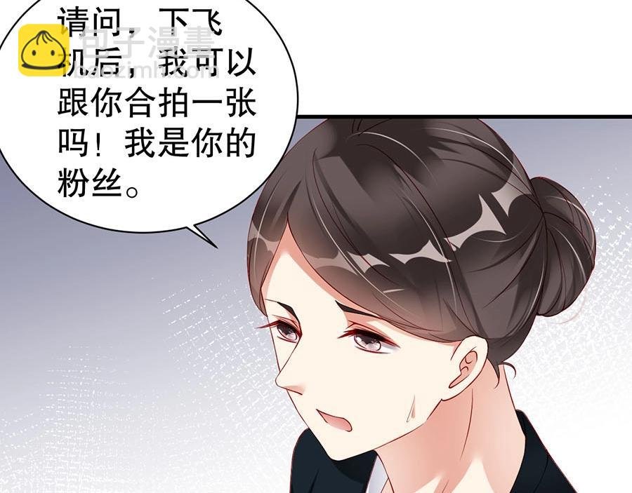 第71话 她碰你，我在意