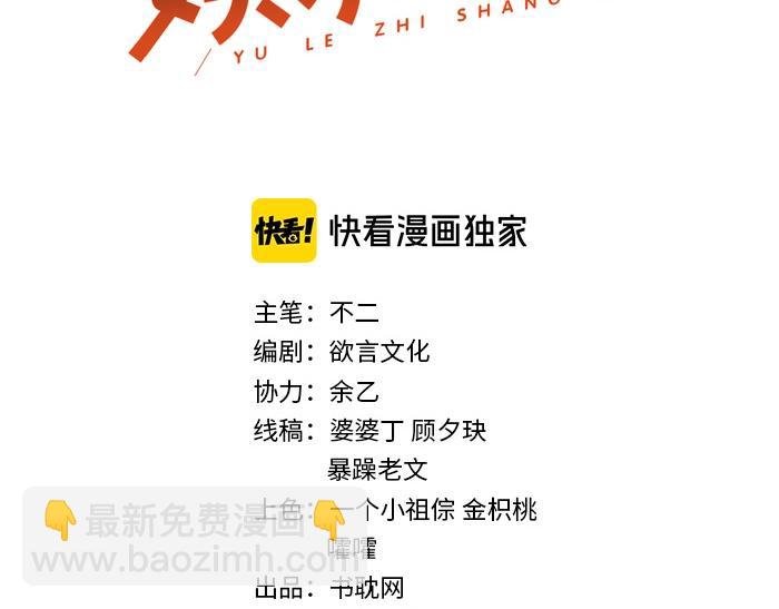 第72话 我入戏了