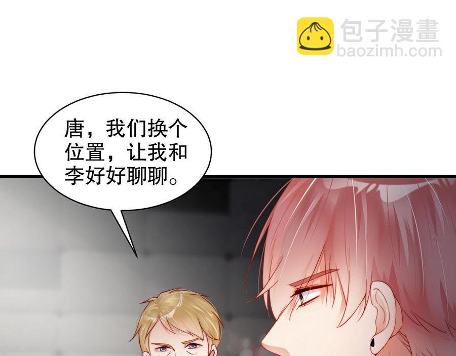 第72话 我入戏了