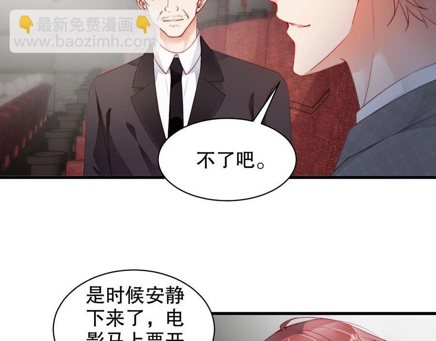 第72话 我入戏了