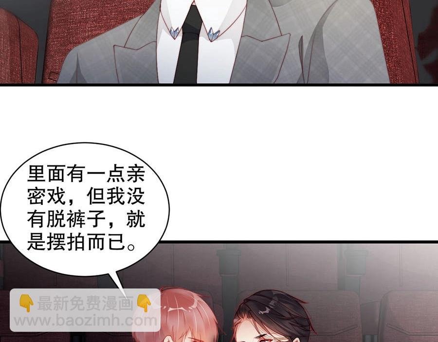 第72话 我入戏了