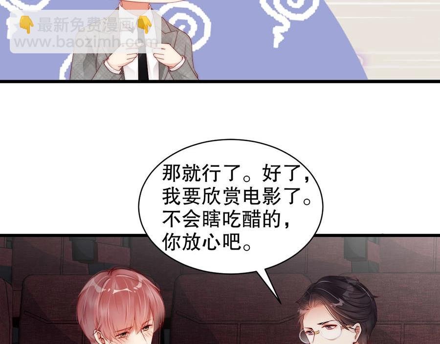 第72话 我入戏了