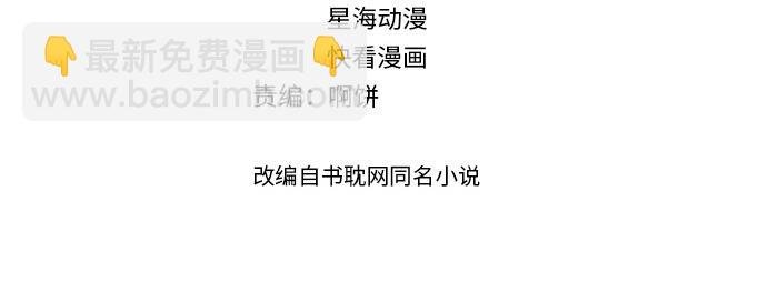第73话 有人欺负我的人