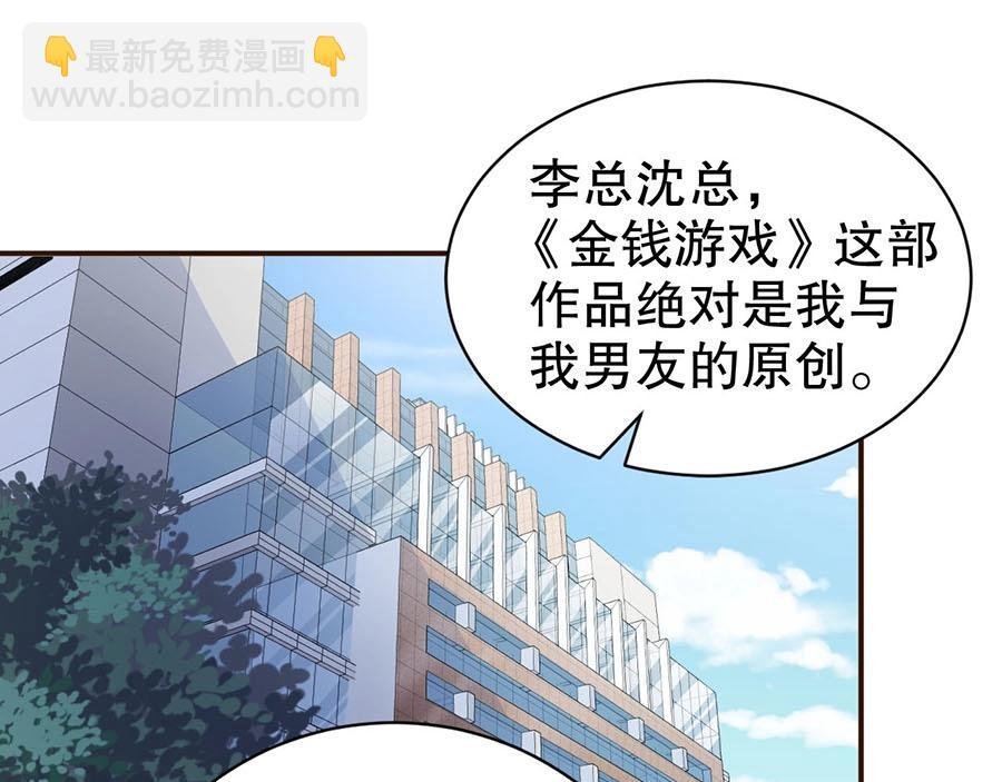 第73话 有人欺负我的人