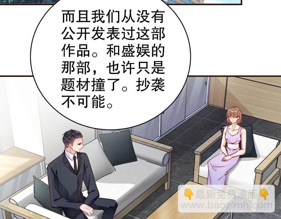 第73话 有人欺负我的人