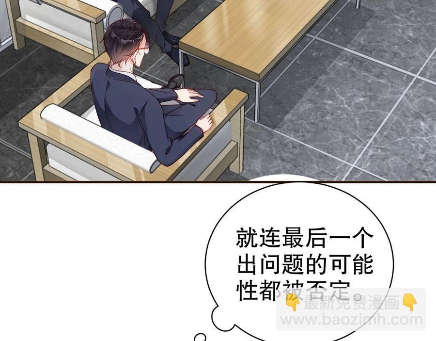 第73话 有人欺负我的人