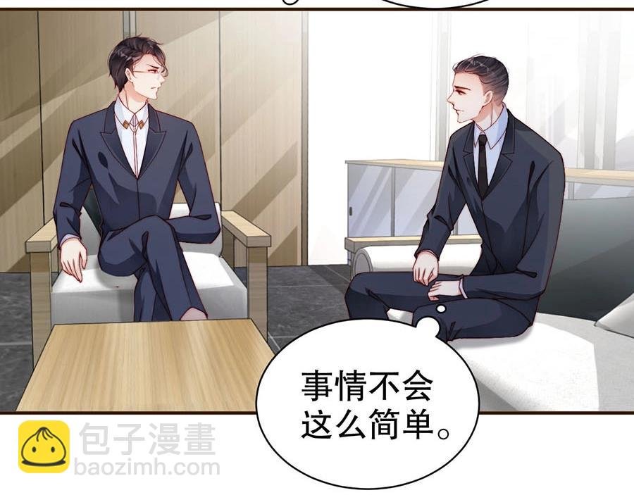 第73话 有人欺负我的人
