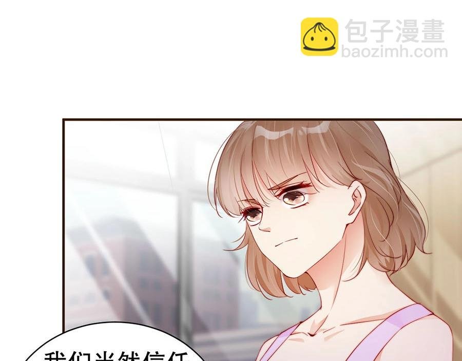 第73话 有人欺负我的人