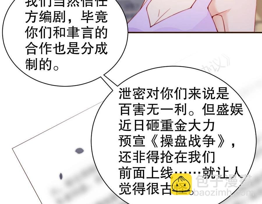第73话 有人欺负我的人