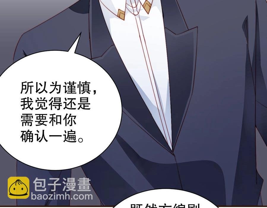 第73话 有人欺负我的人