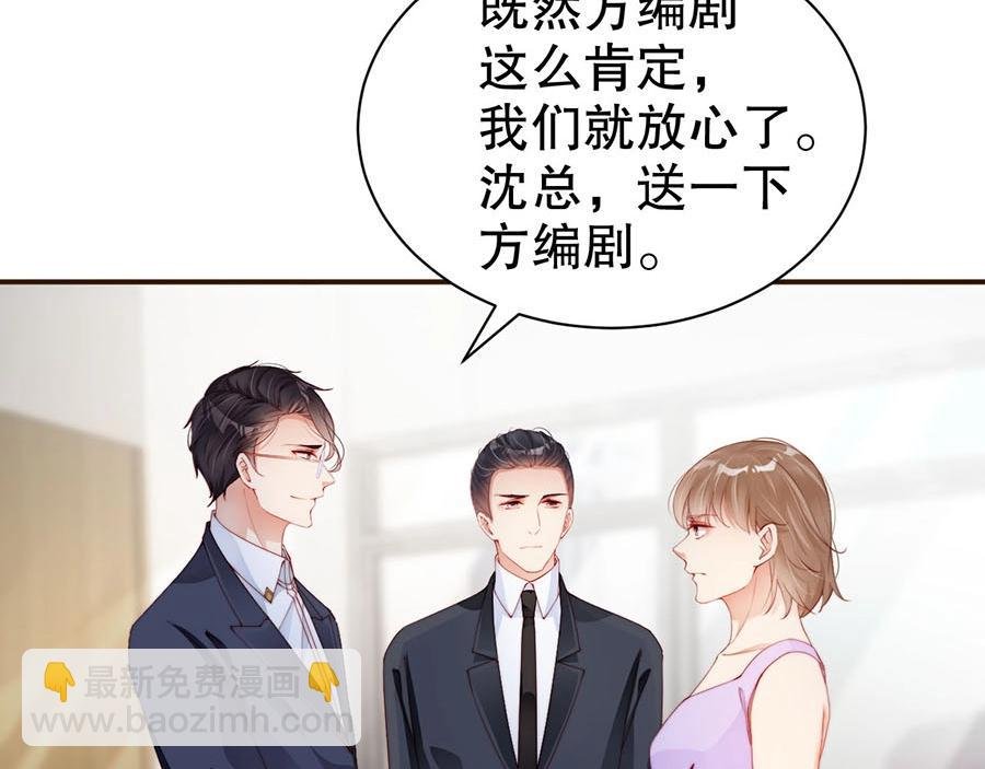 第73话 有人欺负我的人