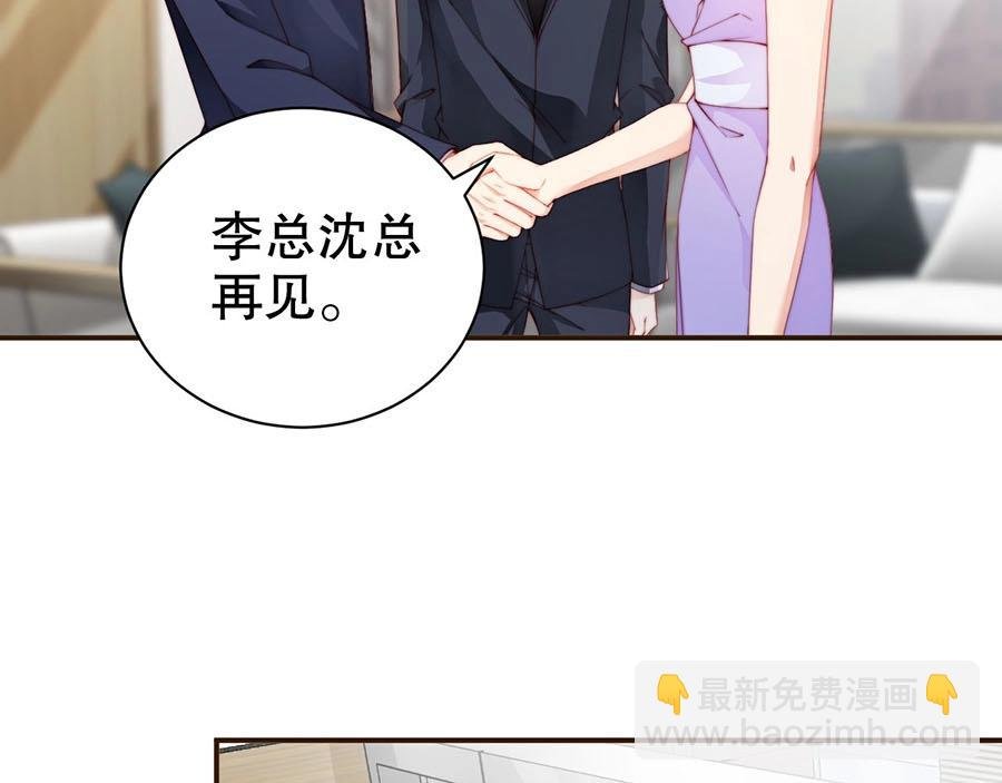 第73话 有人欺负我的人