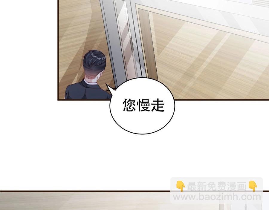 第73话 有人欺负我的人