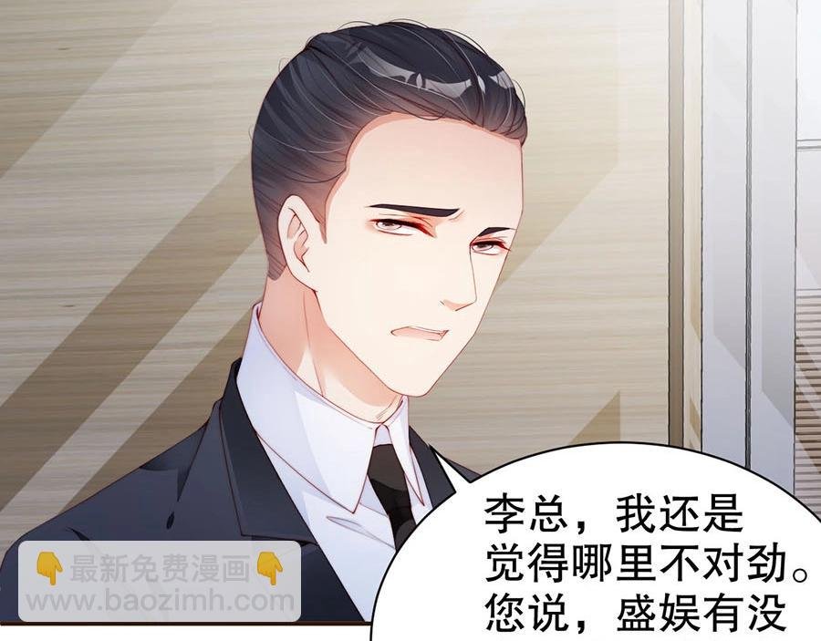 第73话 有人欺负我的人