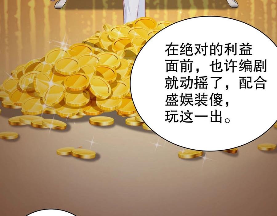 第73话 有人欺负我的人