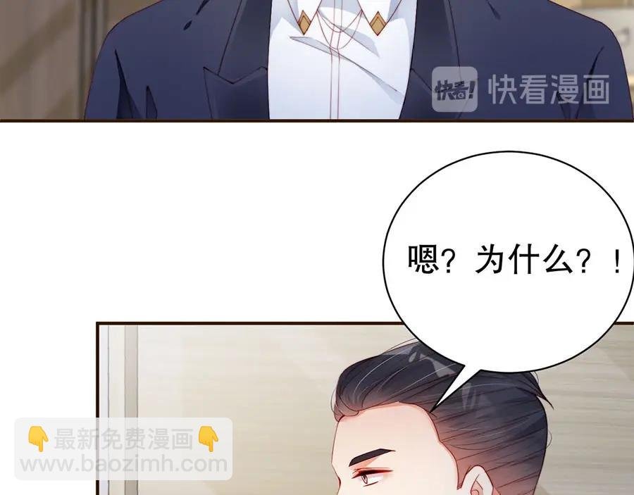第73话 有人欺负我的人