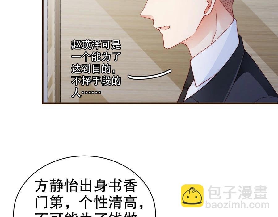 第73话 有人欺负我的人