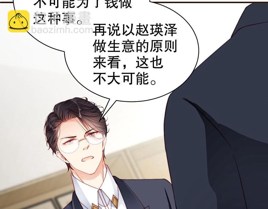 第73话 有人欺负我的人
