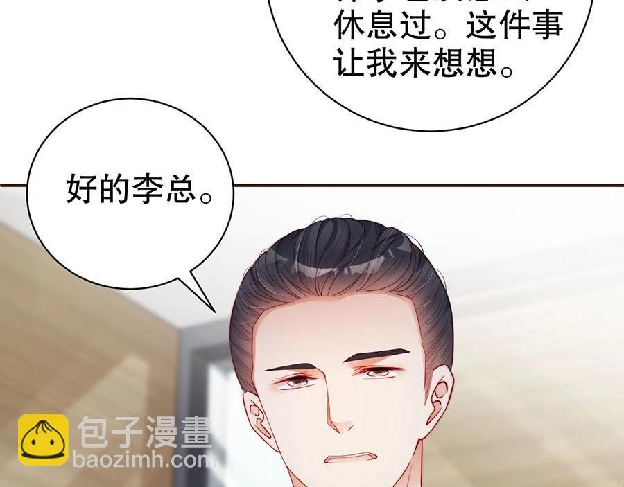 第73话 有人欺负我的人