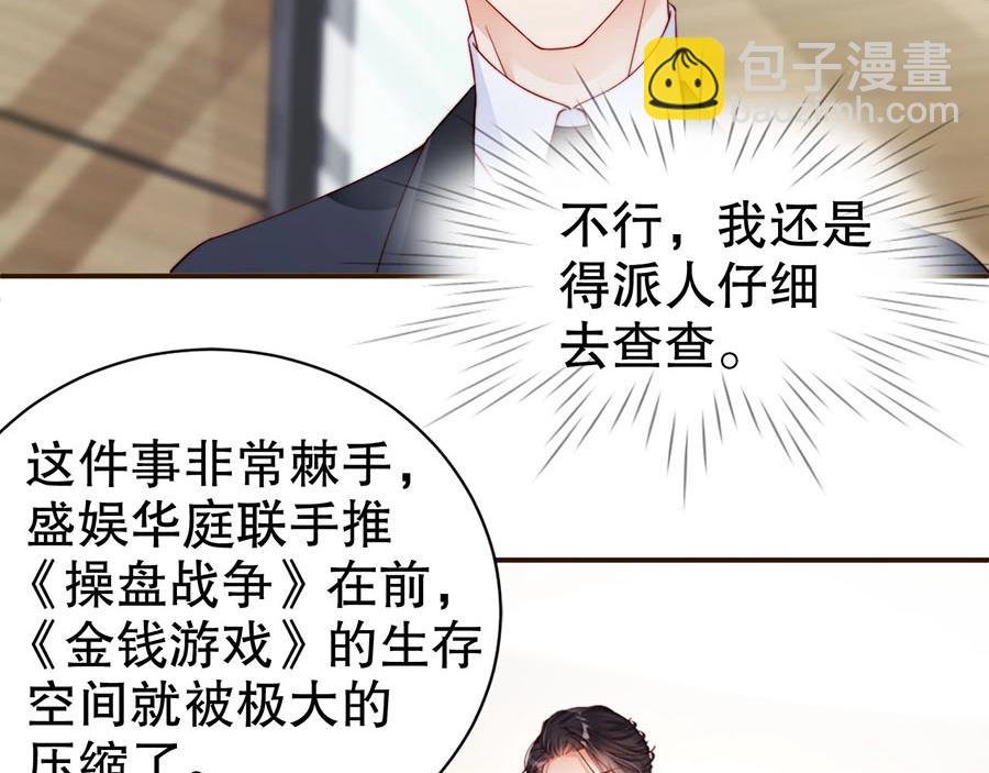 第73话 有人欺负我的人