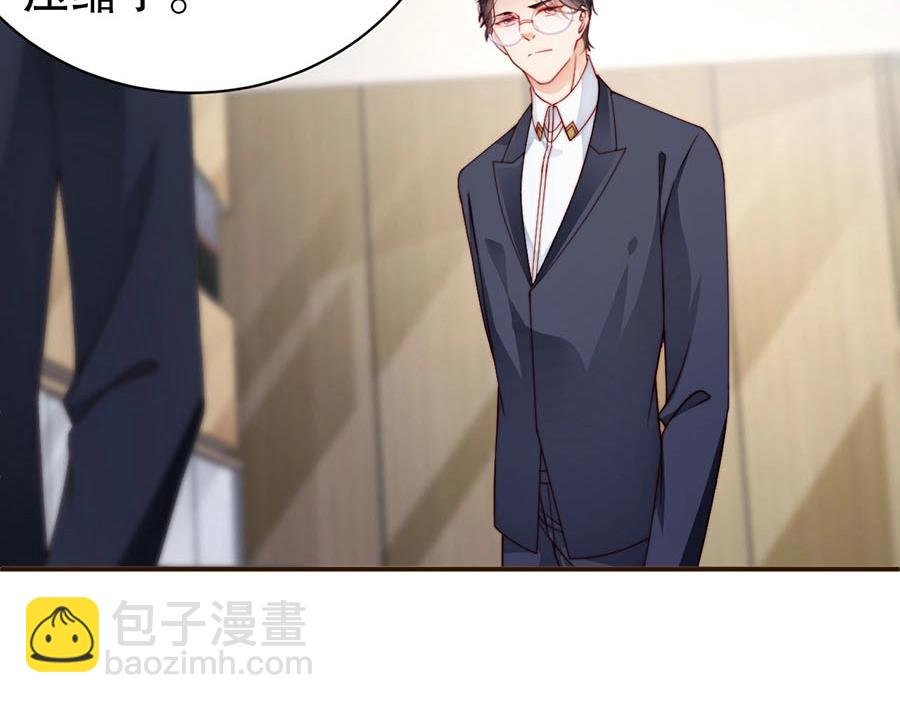 第73话 有人欺负我的人