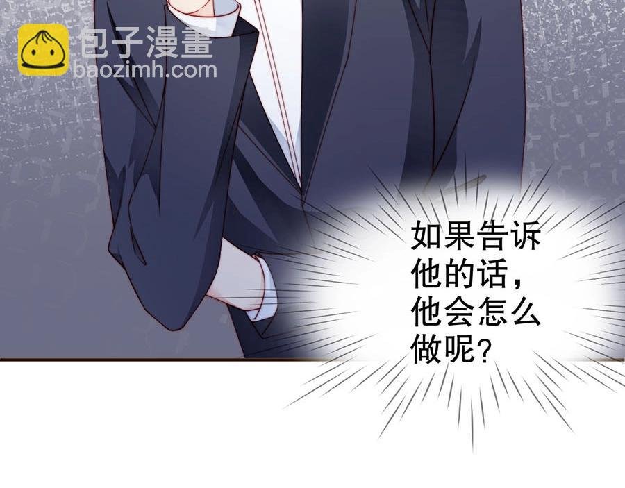 第73话 有人欺负我的人