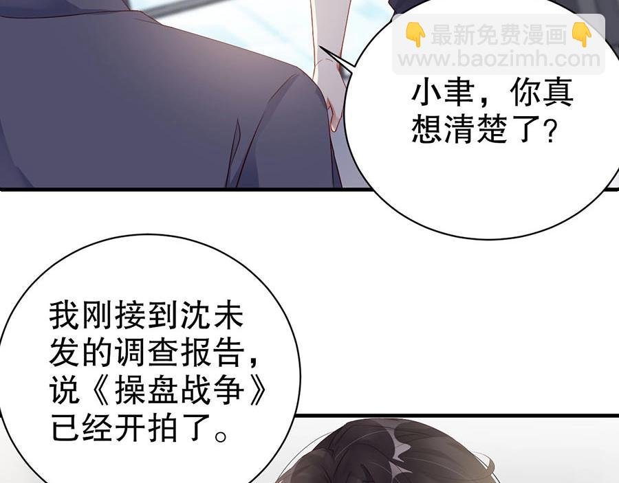第73话 有人欺负我的人