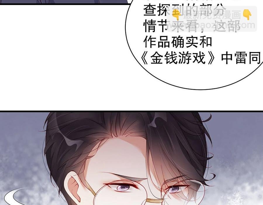 第73话 有人欺负我的人