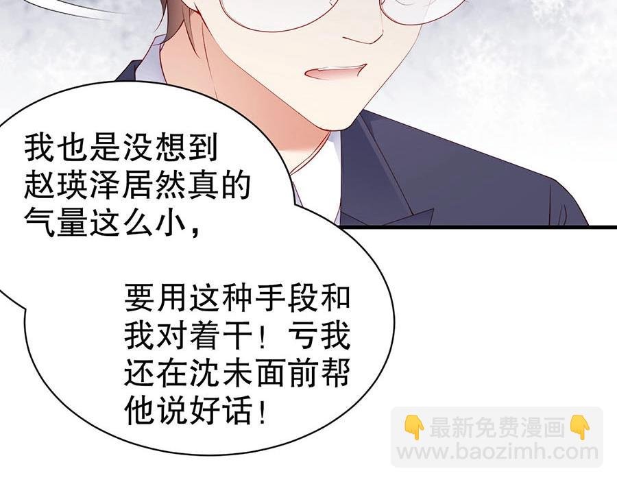 第73话 有人欺负我的人